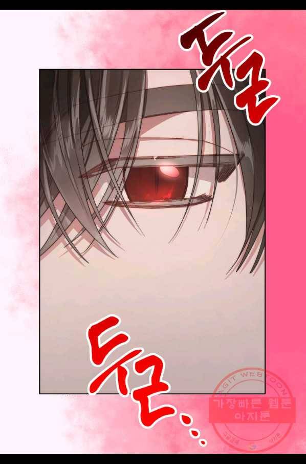 루시아 104화 7