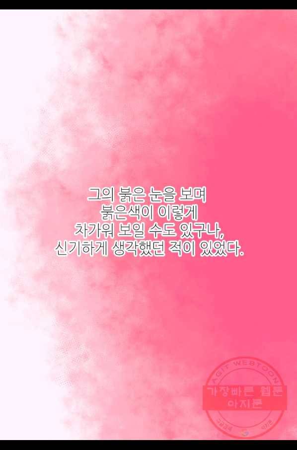 루시아 104화 8