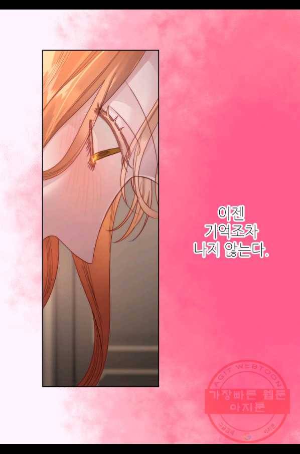 루시아 104화 11