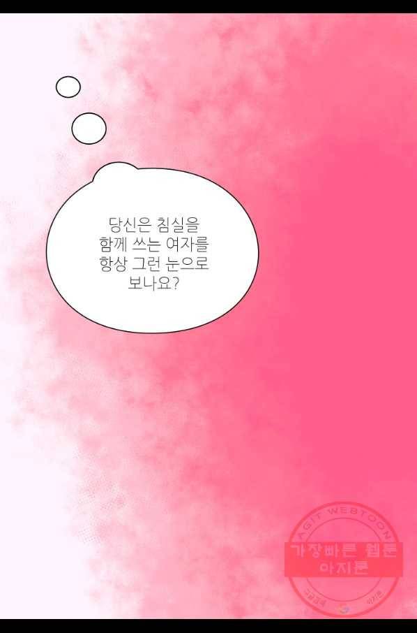 루시아 104화 15