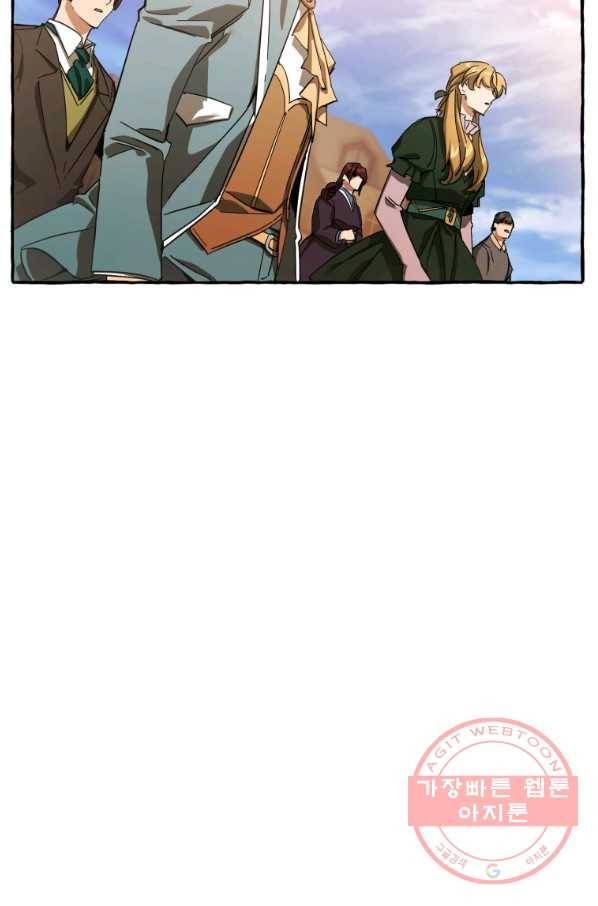 백작가의 망나니가 되었다 63화 4