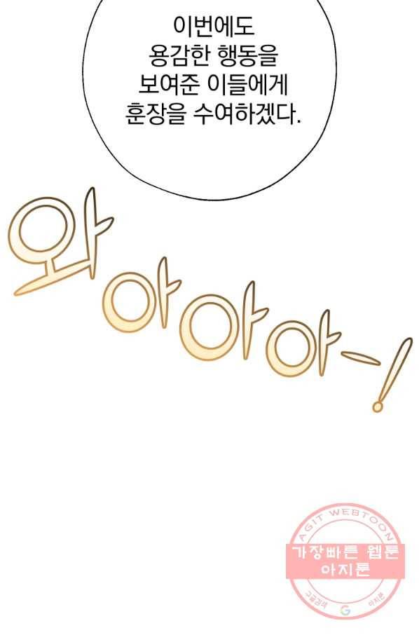 백작가의 망나니가 되었다 63화 19