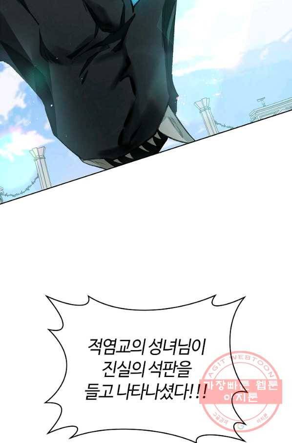 남편이 미모를 숨김 68화 4