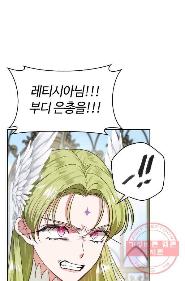 남편이 미모를 숨김 68화 8