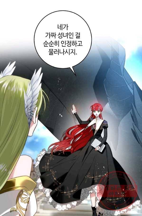 남편이 미모를 숨김 68화 10
