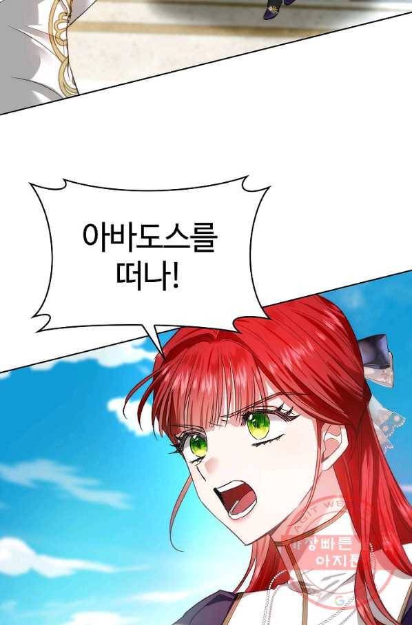 남편이 미모를 숨김 68화 11