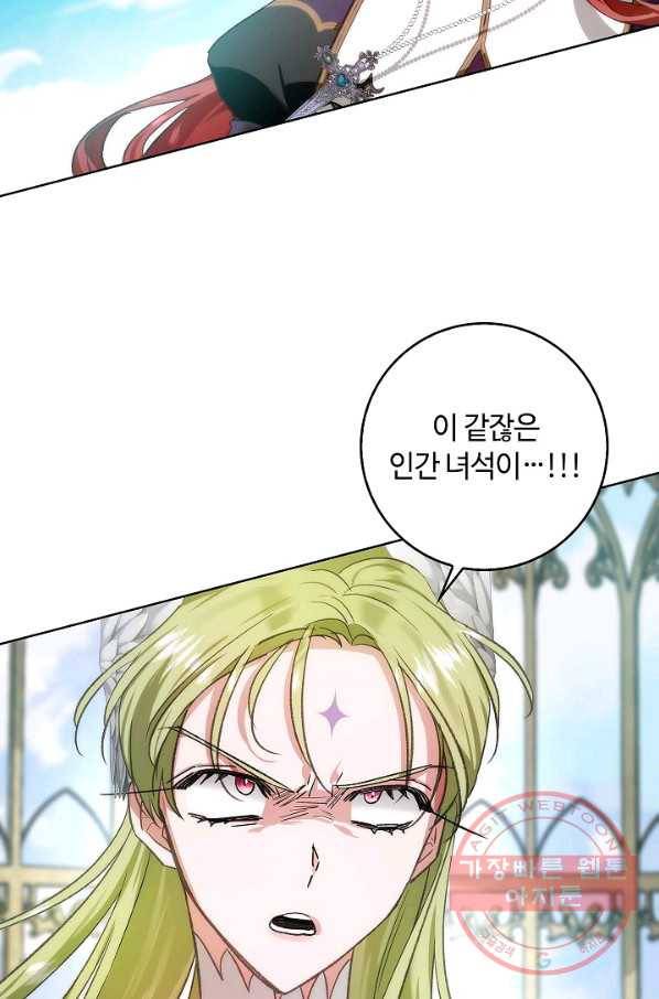 남편이 미모를 숨김 68화 12