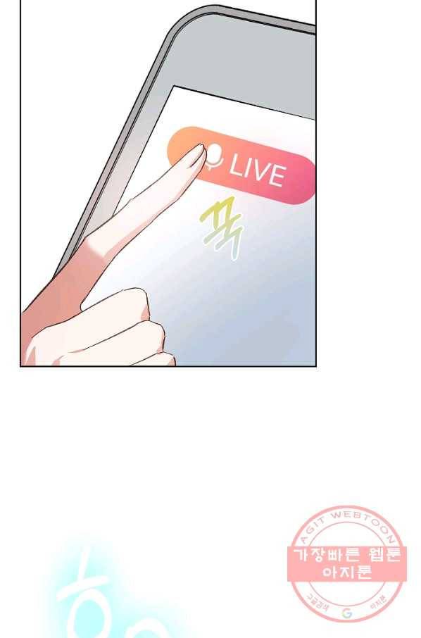 남편이 미모를 숨김 68화 15