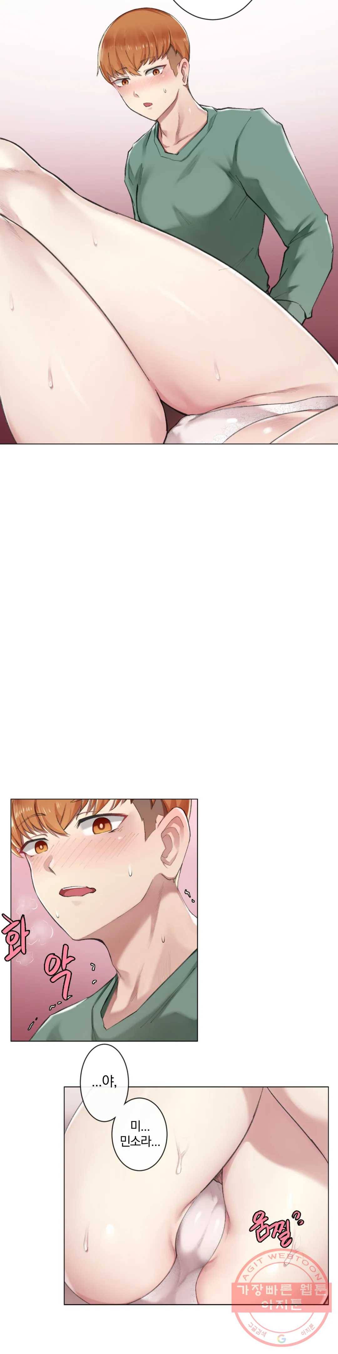 하지 않으면 떨어지는 방 2화 2