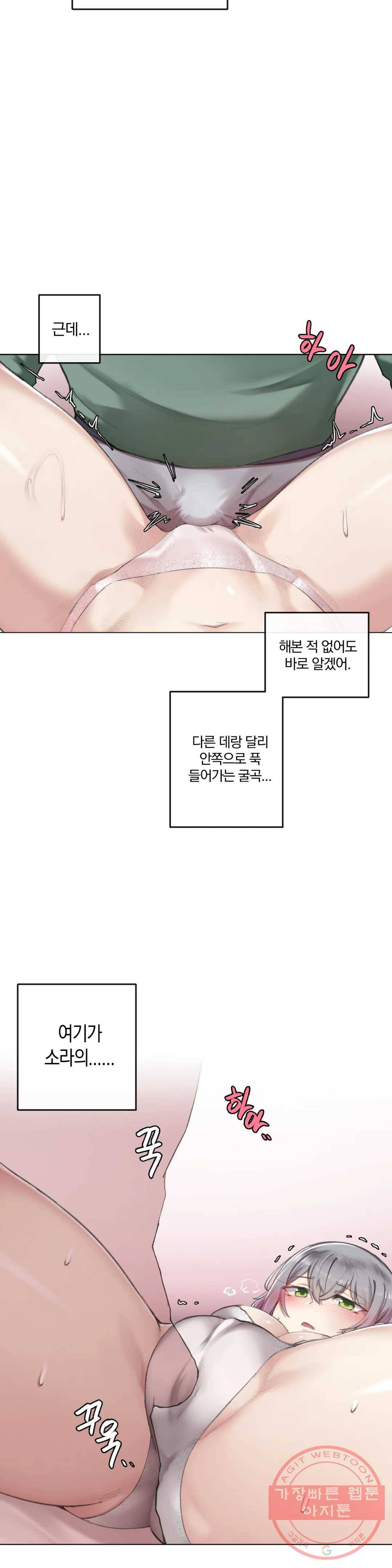 하지 않으면 떨어지는 방 2화 10