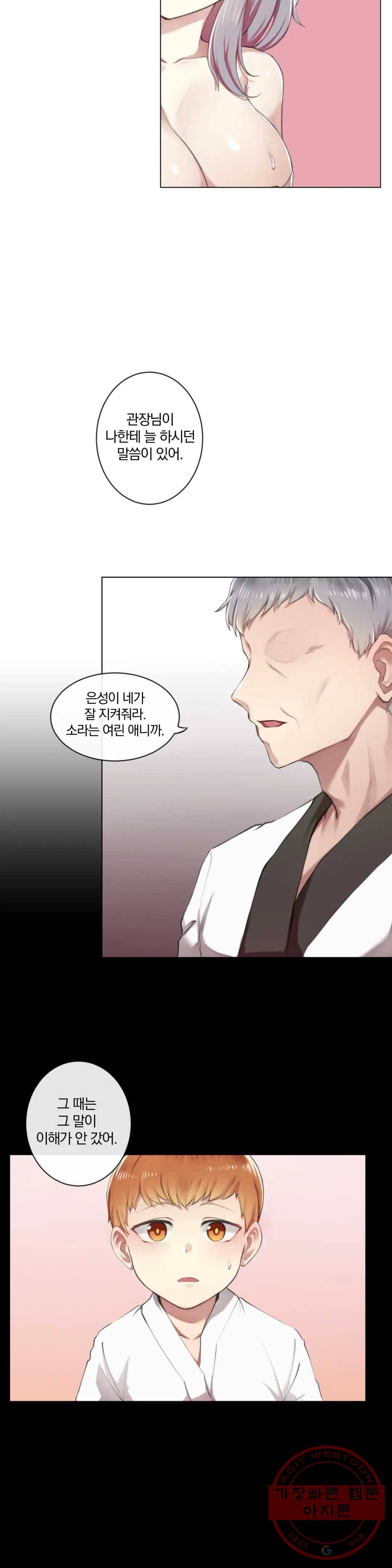 하지 않으면 떨어지는 방 2화 15