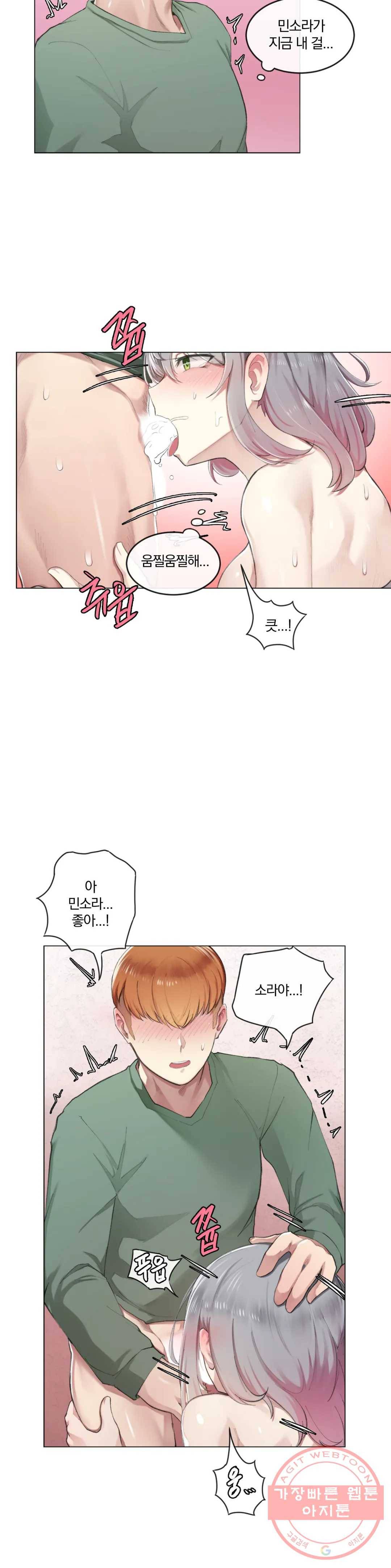 하지 않으면 떨어지는 방 2화 28