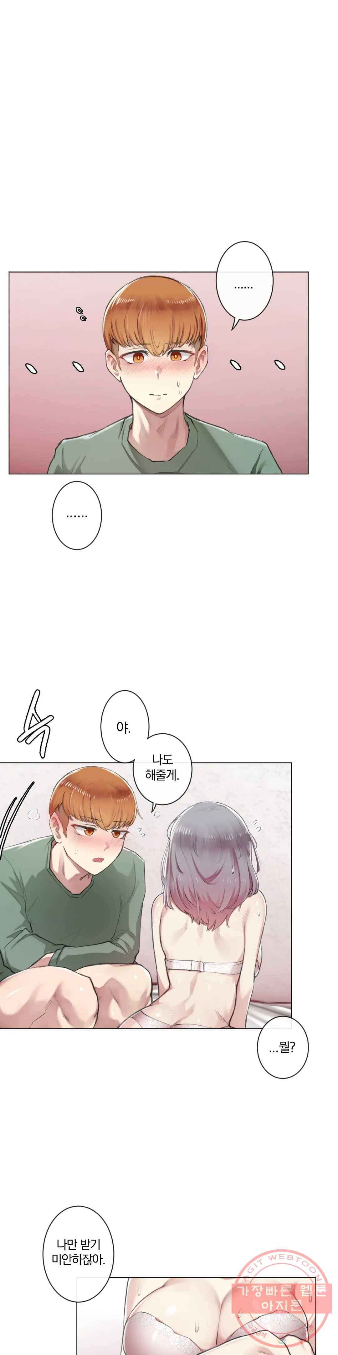 하지 않으면 떨어지는 방 2화 31