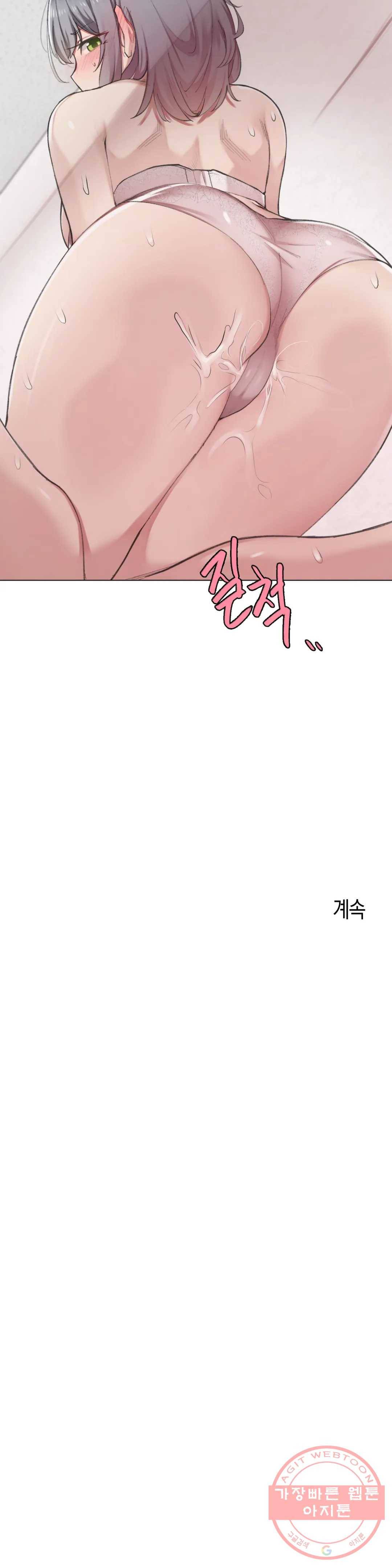 하지 않으면 떨어지는 방 2화 33
