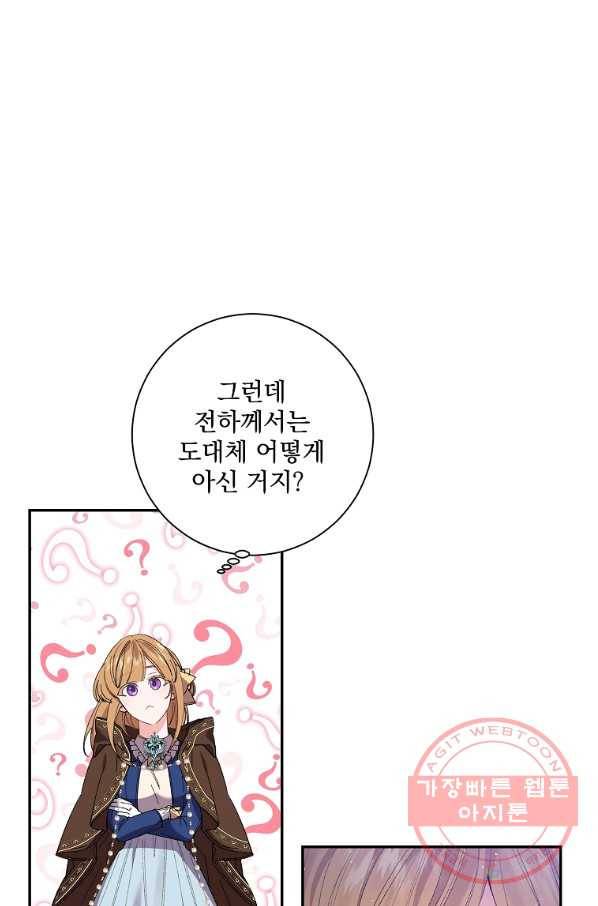 매달려도 소용없어 52화 10
