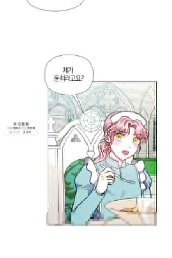 엘리자베스 44화 2