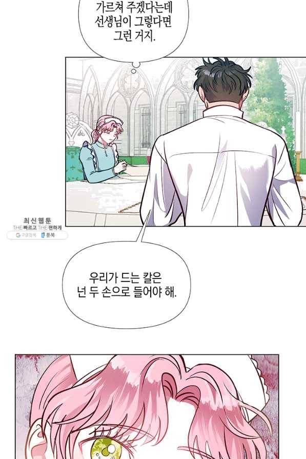 엘리자베스 44화 3