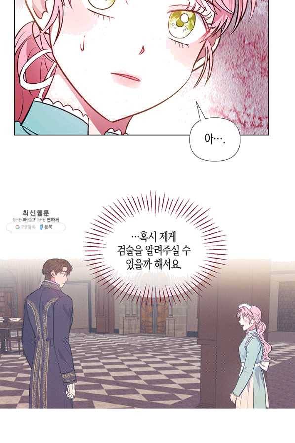 엘리자베스 44화 4