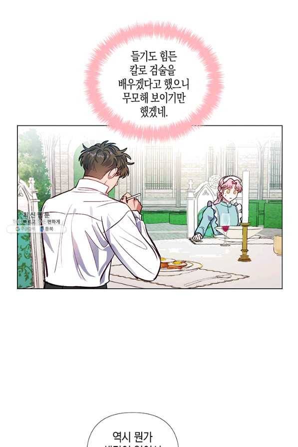 엘리자베스 44화 5