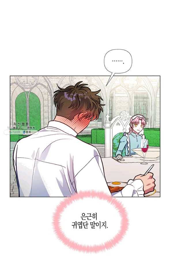 엘리자베스 44화 7
