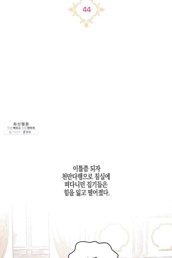 엘리자베스 44화 9