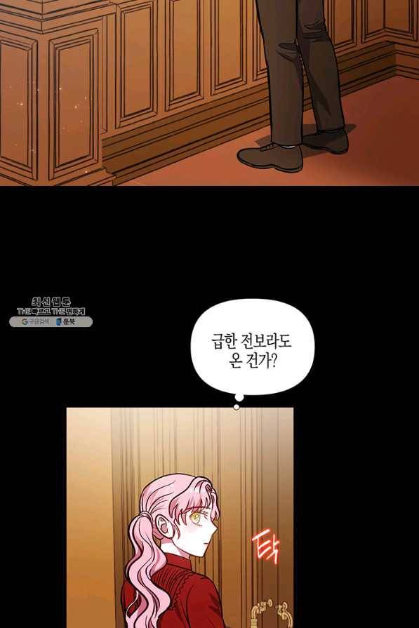 엘리자베스 44화 14