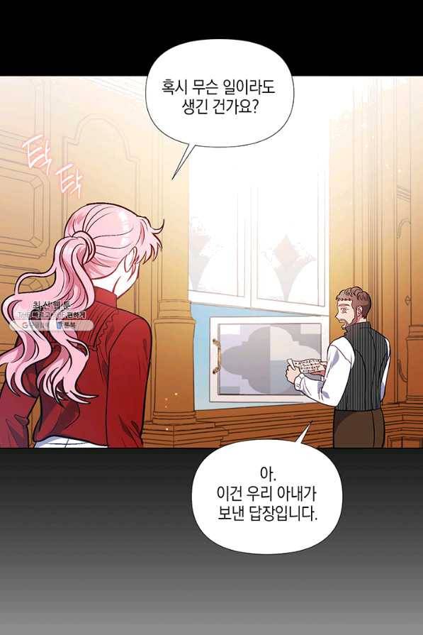 엘리자베스 44화 16