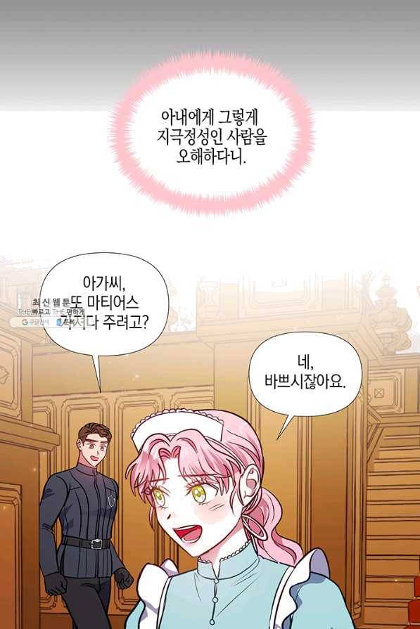 엘리자베스 44화 17
