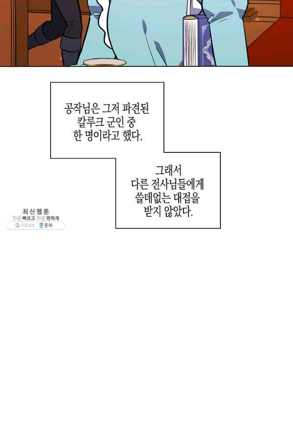 엘리자베스 44화 18