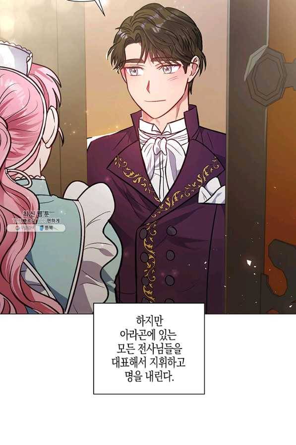 엘리자베스 44화 20