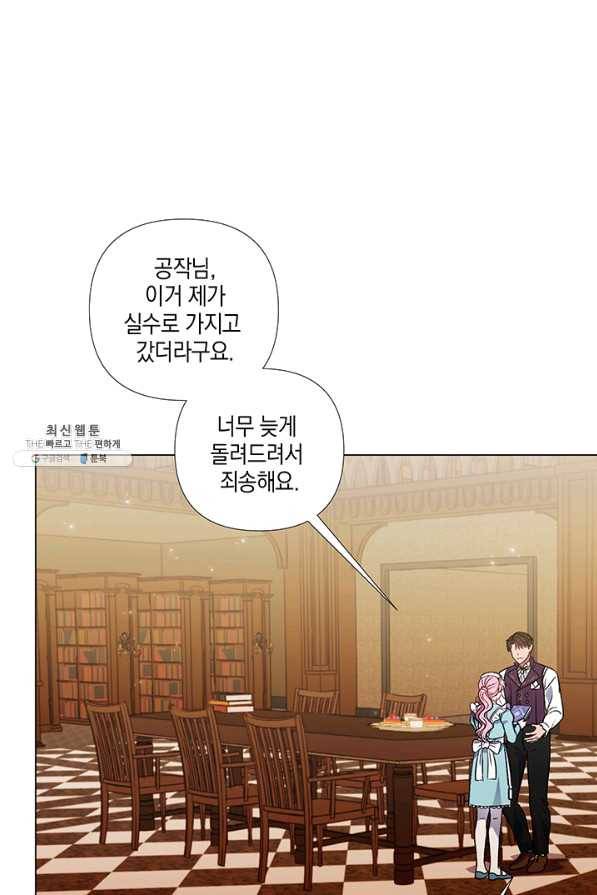 엘리자베스 44화 21