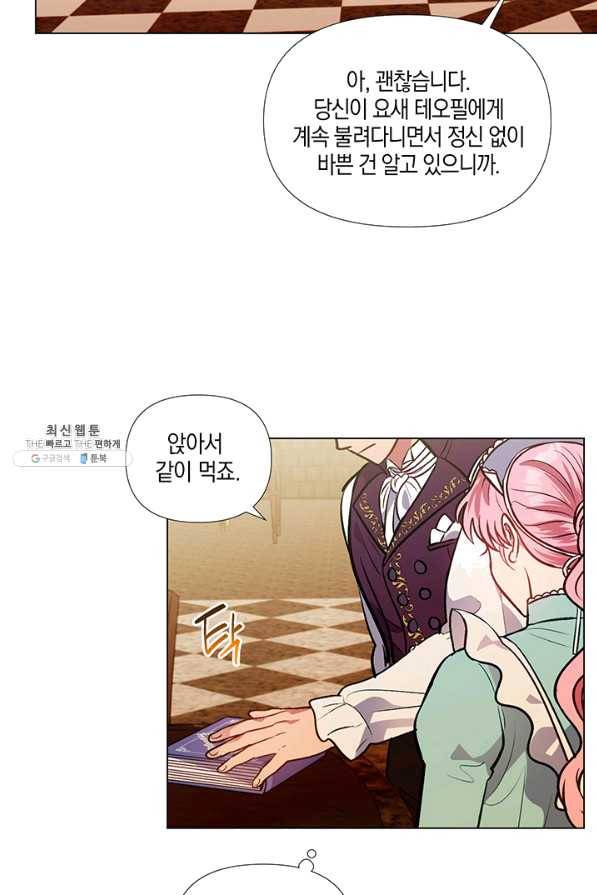 엘리자베스 44화 22