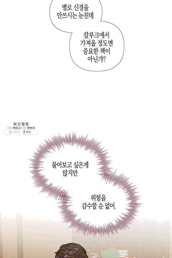 엘리자베스 44화 23
