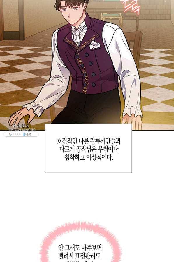 엘리자베스 44화 24