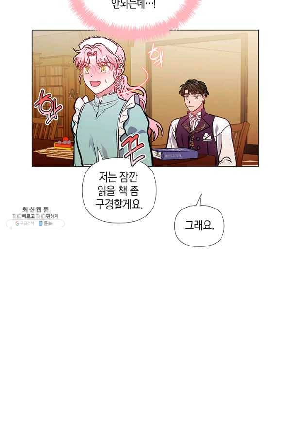엘리자베스 44화 25