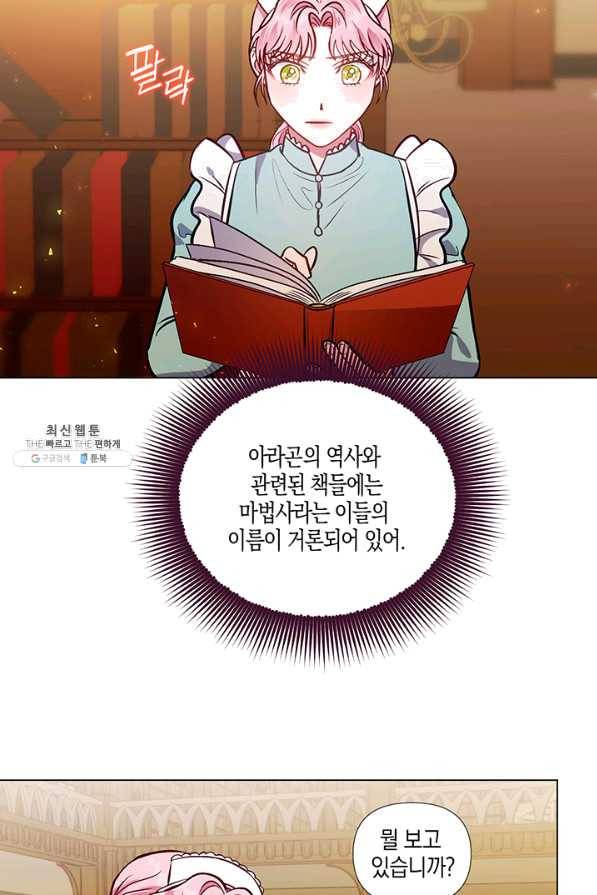 엘리자베스 44화 27