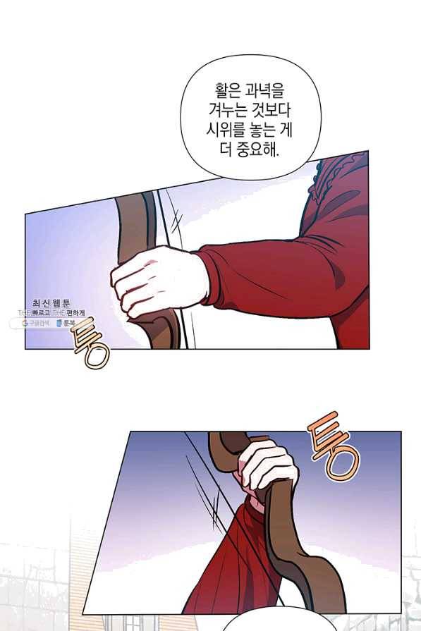 엘리자베스 44화 32