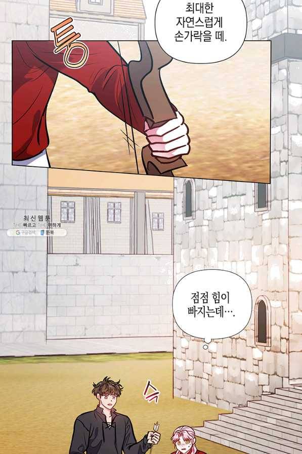 엘리자베스 44화 33