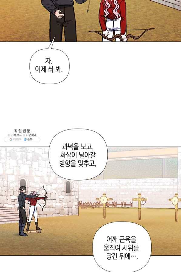 엘리자베스 44화 34