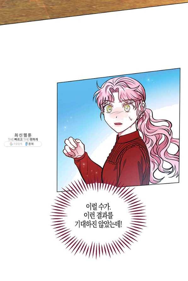 엘리자베스 44화 37
