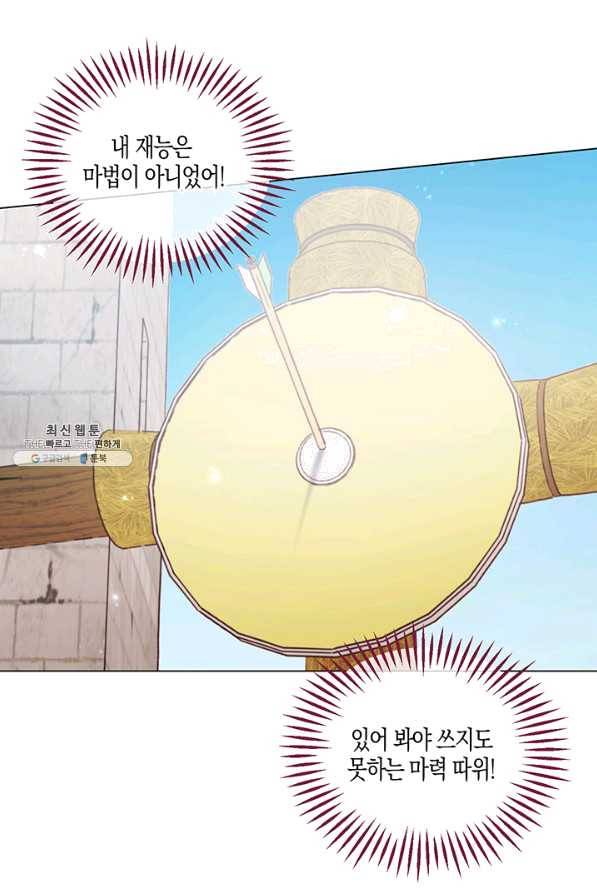 엘리자베스 44화 38