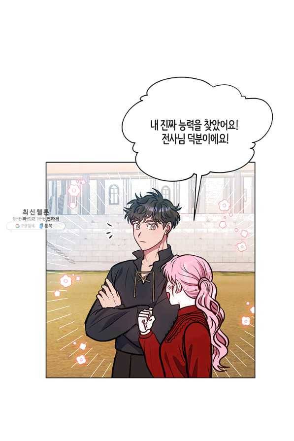 엘리자베스 44화 39
