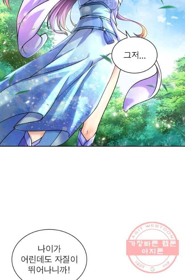 검도능천 26화 4