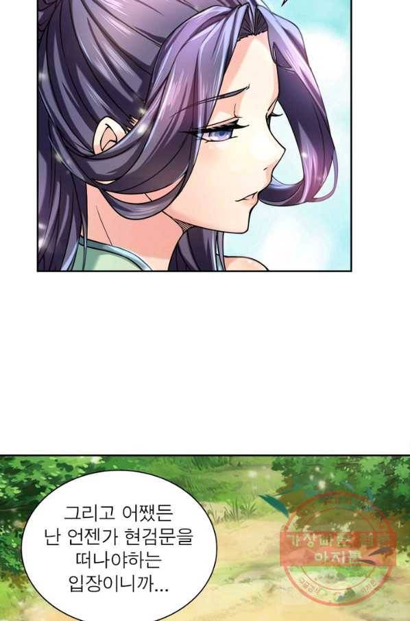 검도능천 26화 6