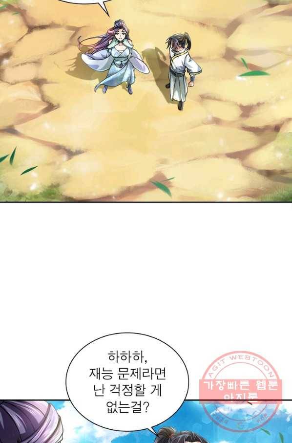 검도능천 26화 7
