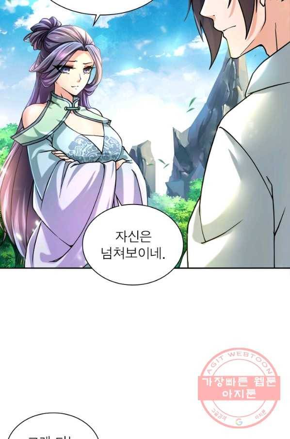 검도능천 26화 9