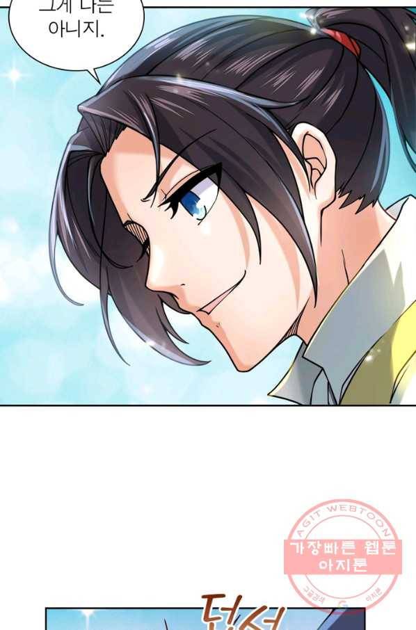 검도능천 26화 10