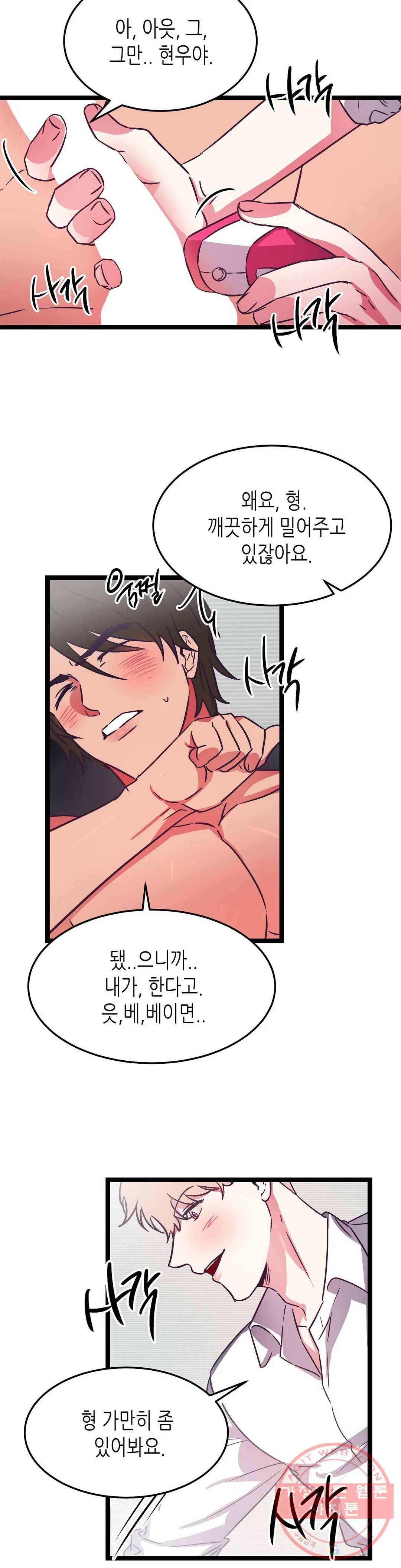 모자란 당신 11화 2