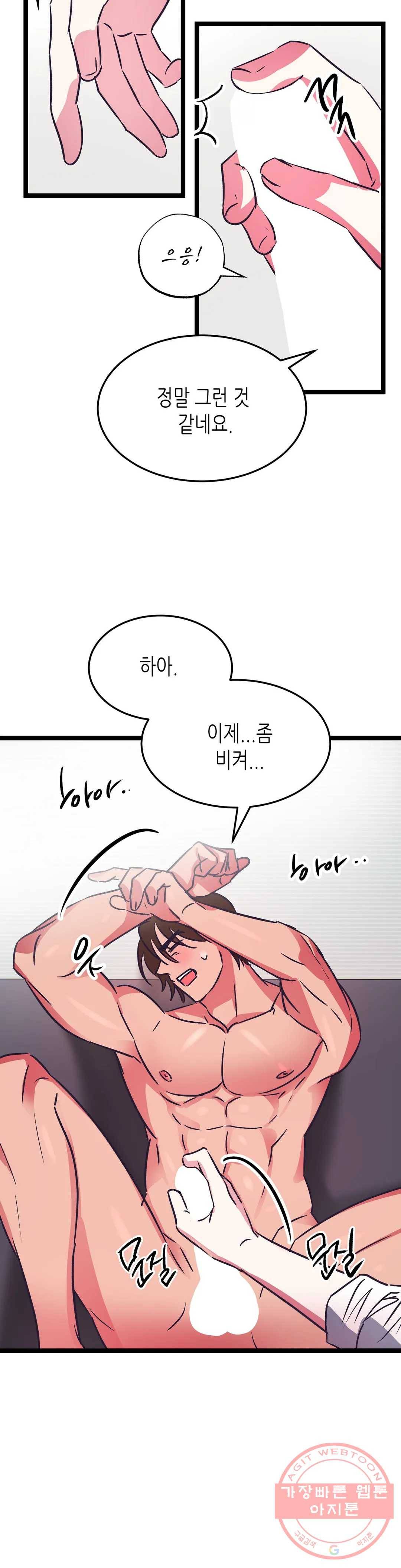 모자란 당신 11화 6