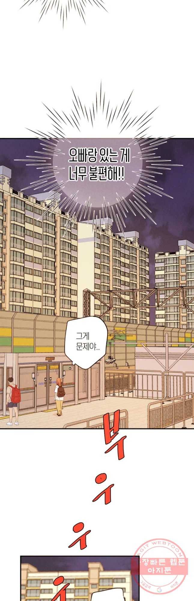 우리가 헤어진 사이에 시즌 2) 8화 22